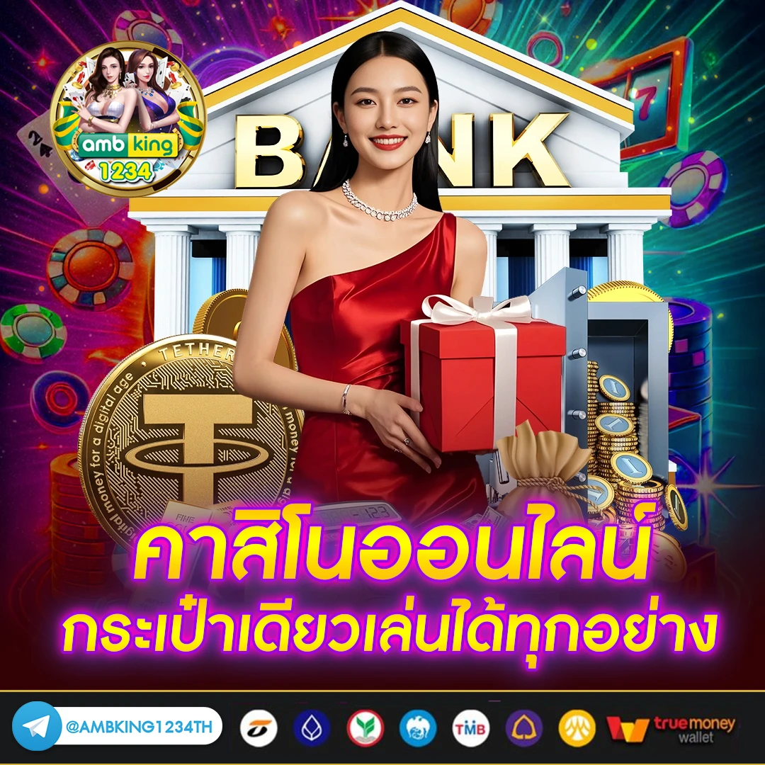พักยก789 - แบนเนอร์โปรโมชั่น