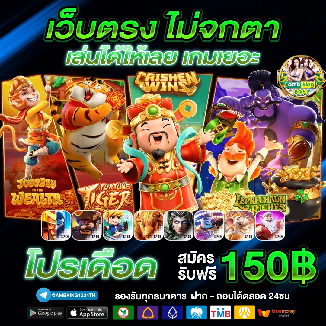slot 689 - แบนเนอร์โปรโมชั่น