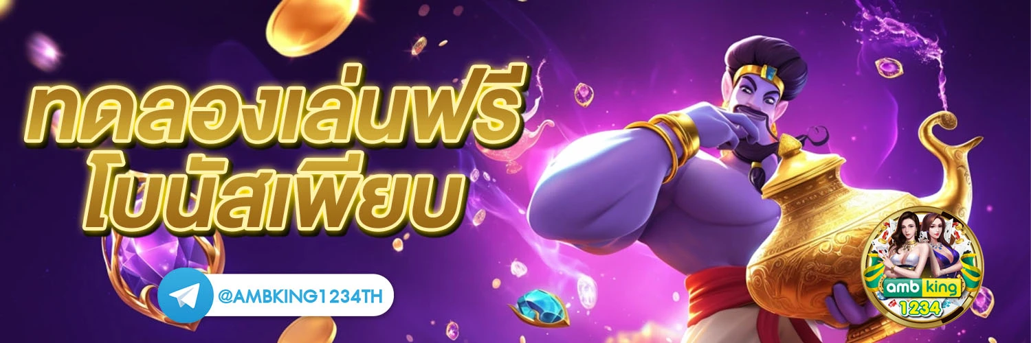 slot นอก - แบนเนอร์โปรโมชั่น