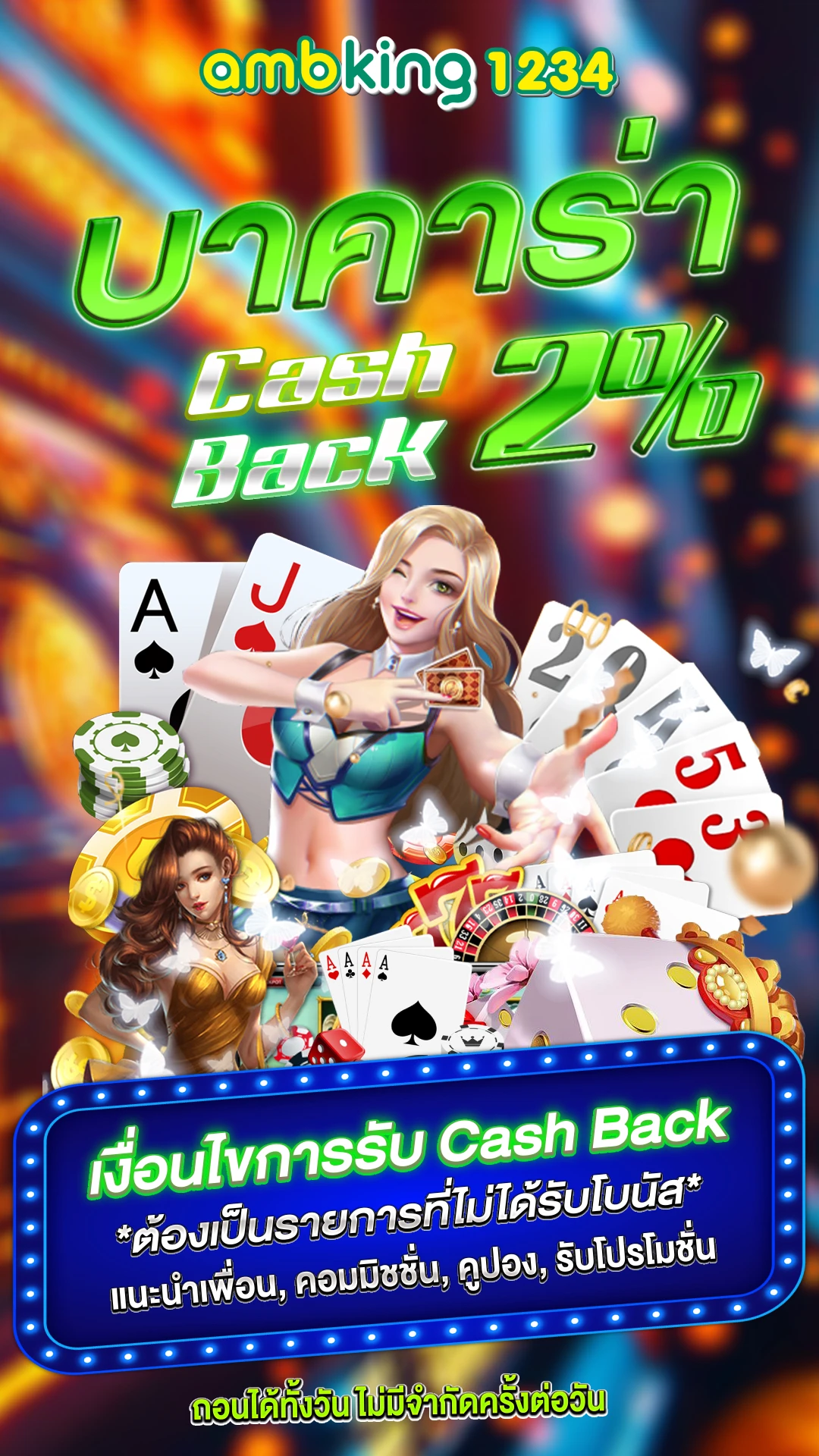 สมัครบาคาร่า วอเลท - แบนเนอร์โปรโมชั่น