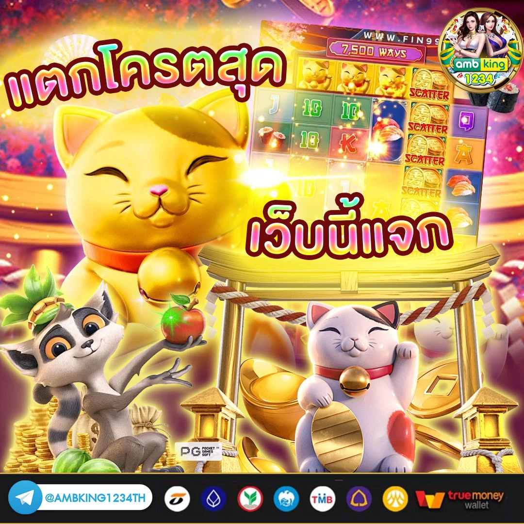 สล็อต ที่ คน เล่น เยอะ ที่สุด - แบนเนอร์โปรโมชั่น