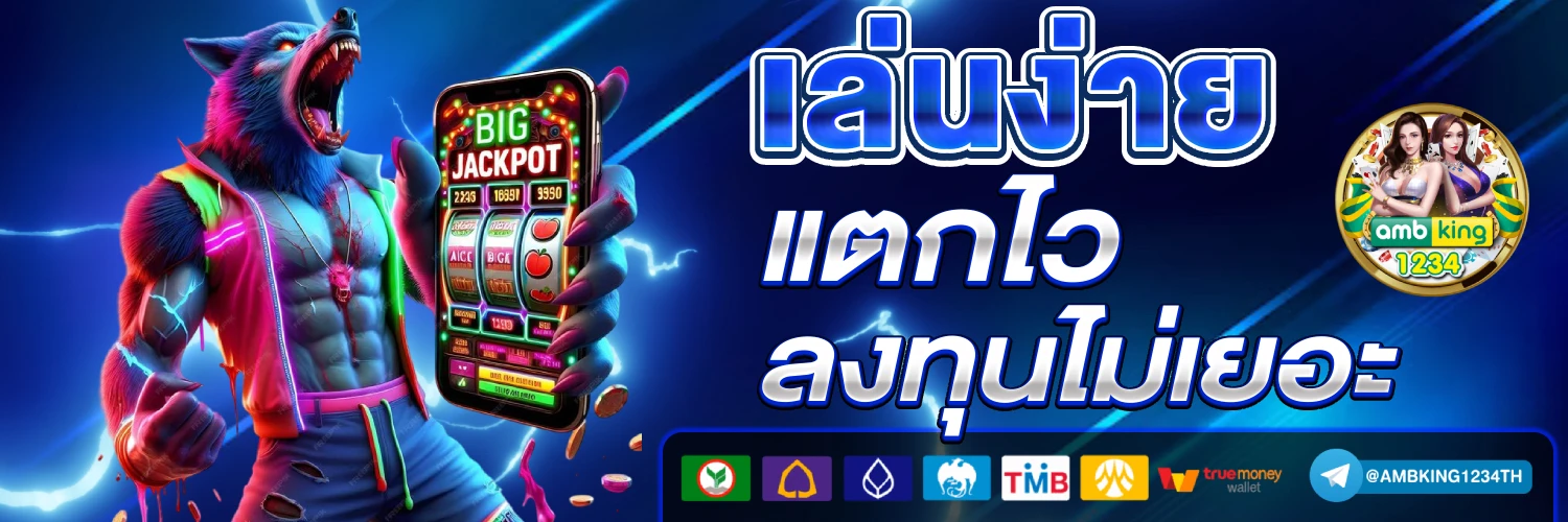 เว็บพนันออนไลน์ต่างประเทศ - แบนเนอร์โปรโมชั่น