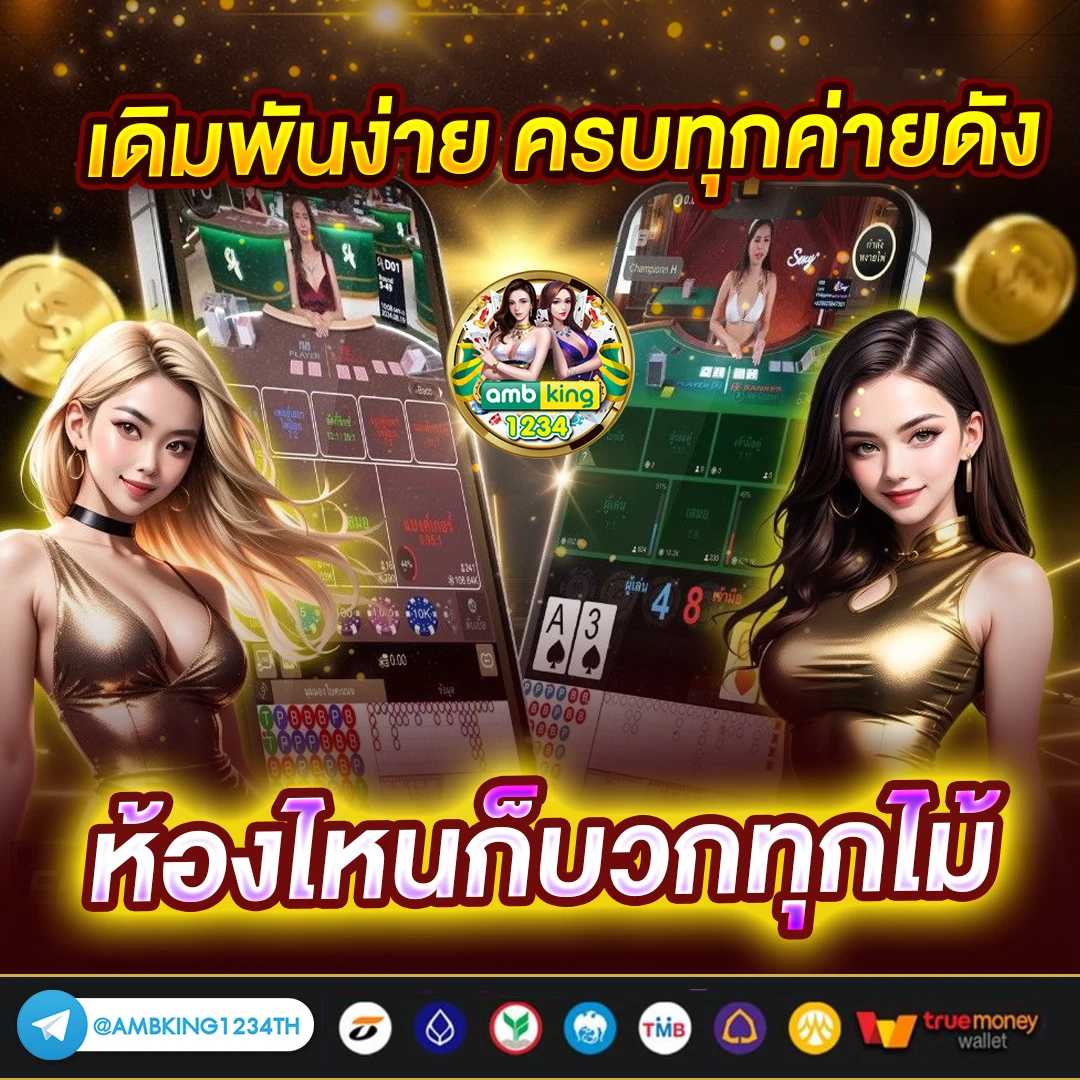 slot แท้ - แบนเนอร์โปรโมชั่น