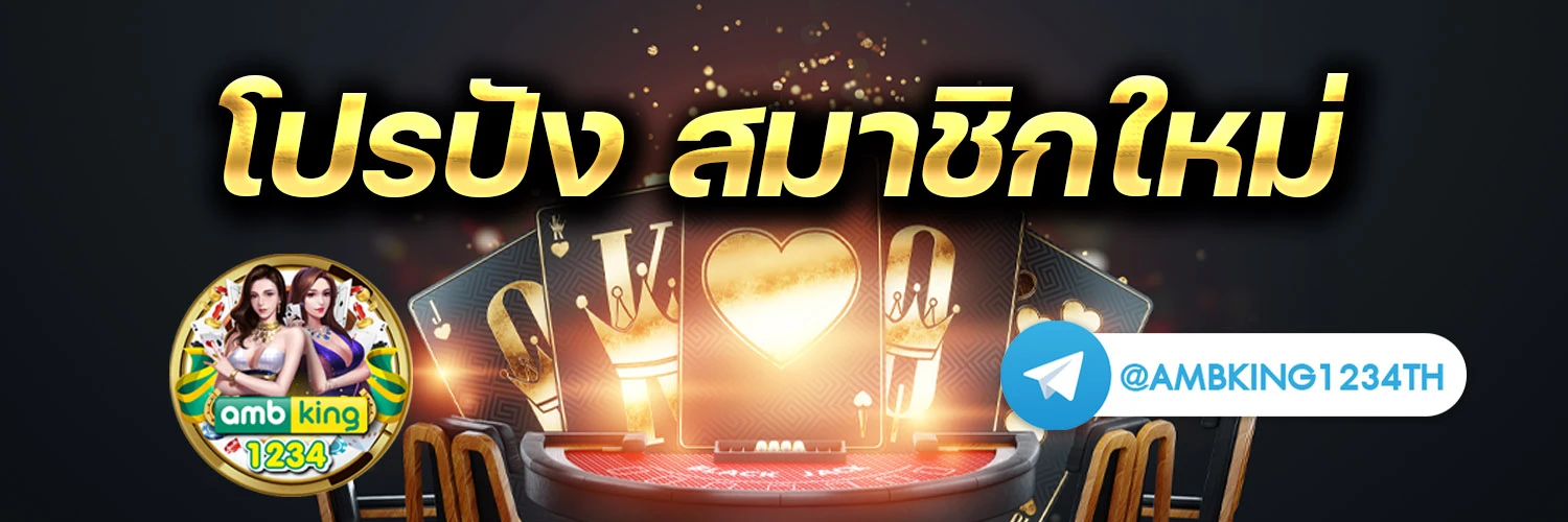 สล็อตอันดับหนึ่ง - แบนเนอร์โปรโมชั่น