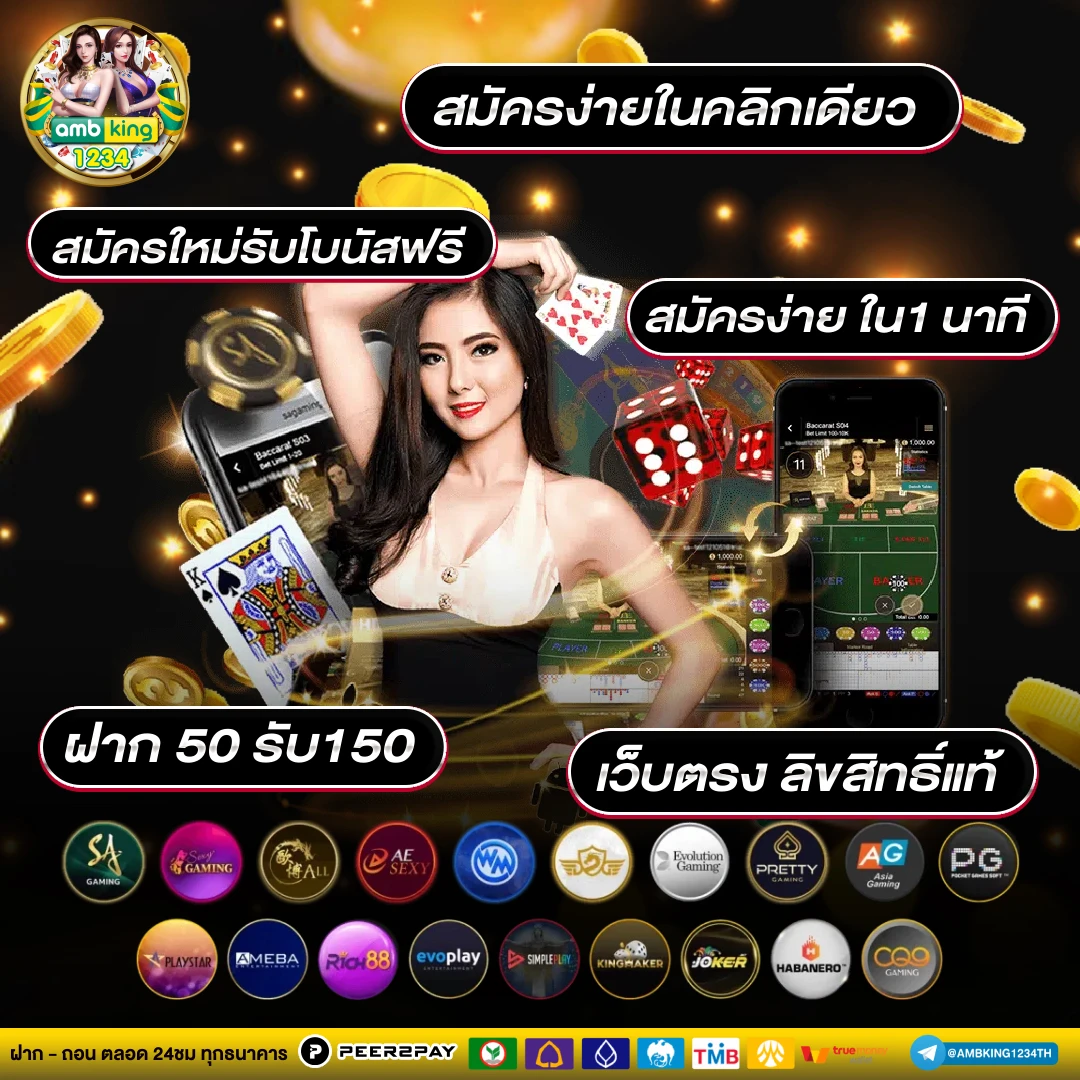 เว็บพนันที่คนเล่นเยอะที่สุด - แบนเนอร์โปรโมชั่น