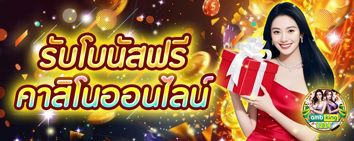 เว็บสล็อตฝากซองแดง - แบนเนอร์โปรโมชั่น