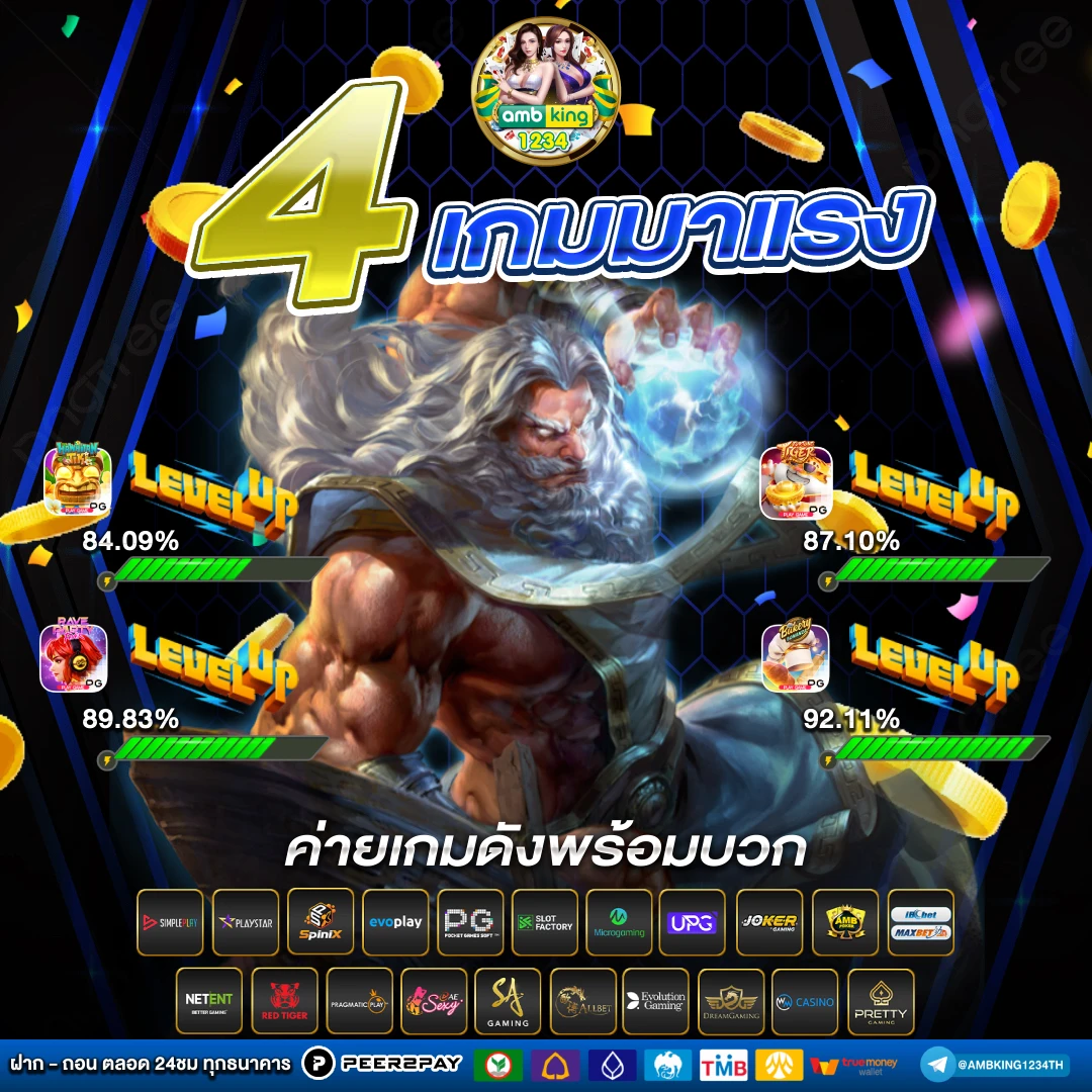 ยูฟ่า689 - แบนเนอร์โปรโมชั่น