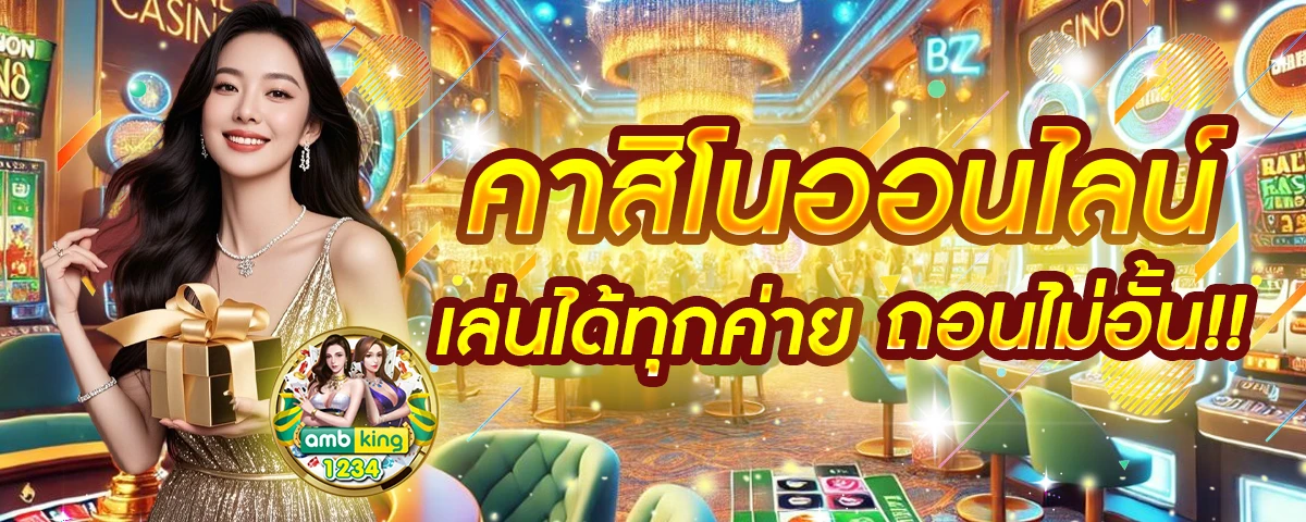 สล็อตทรูวอลเล็ท - แบนเนอร์โปรโมชั่น