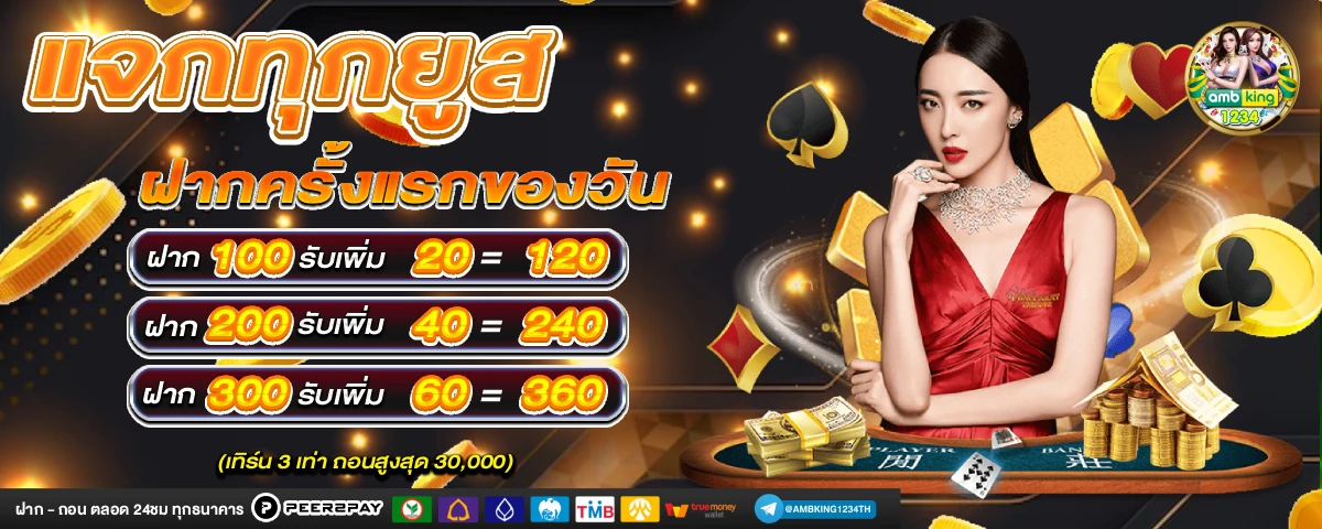 ทางเข้าสล็อต1688 - แบนเนอร์โปรโมชั่น