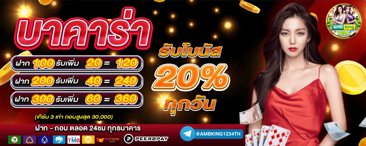 สล็อต 666 pg - แบนเนอร์โปรโมชั่น