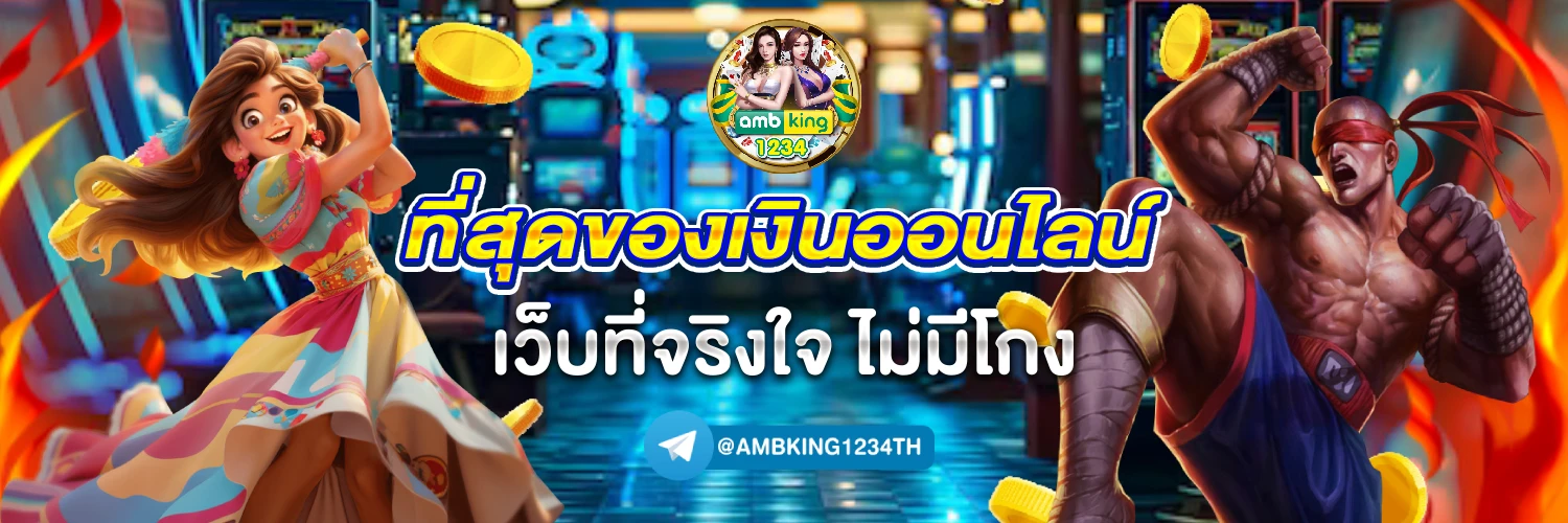 เล่นเว็บสล็อต - แบนเนอร์โปรโมชั่น