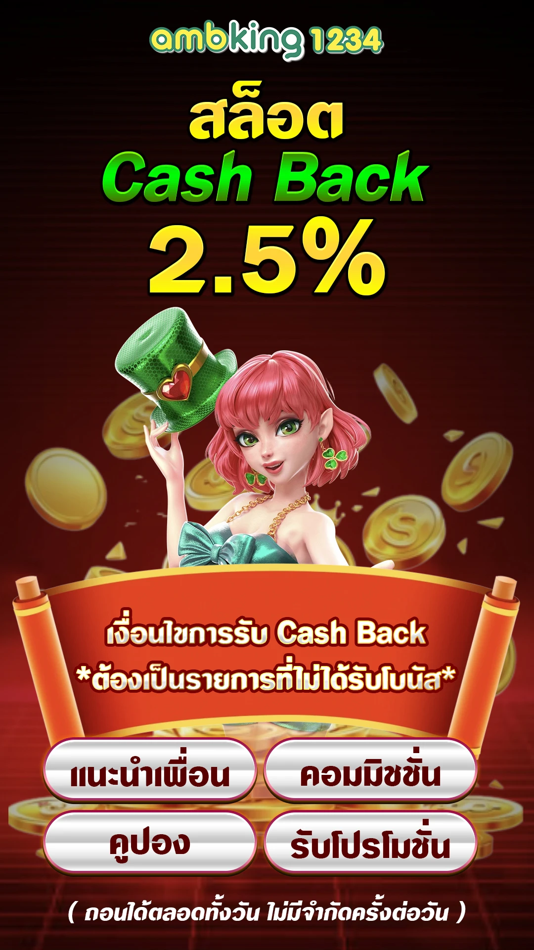 pgslot cash - แบนเนอร์โปรโมชั่น
