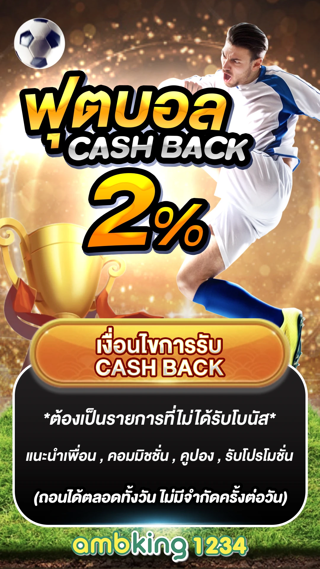 2021 เครดิต ฟรี 50 กด รับ หน้า เว็บ - แบนเนอร์โปรโมชั่น
