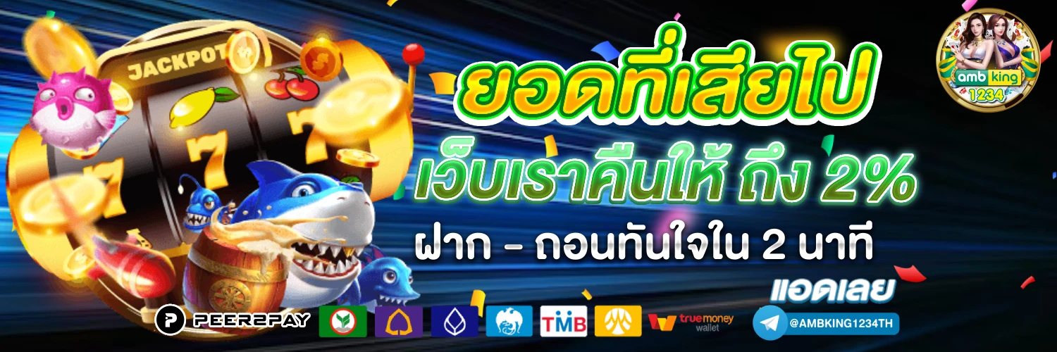สล็อต สมัครวอเลท - แบนเนอร์โปรโมชั่น