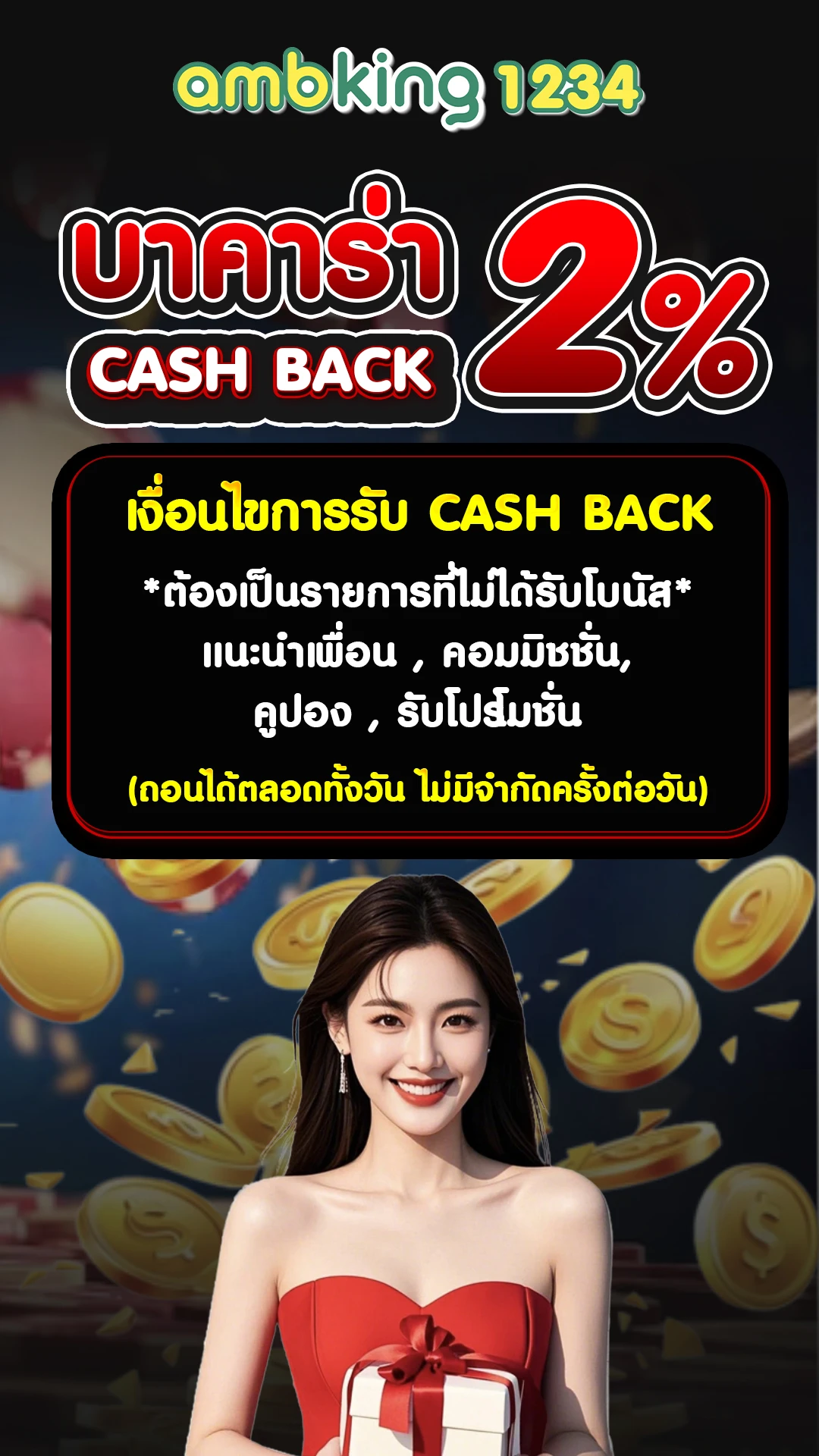 รวมค่ายสล็อต ไม่มี ขั้นต่ํา 24 ชั่วโมง - แบนเนอร์โปรโมชั่น