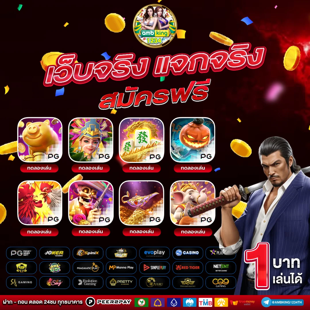 ปั่นสล็อตรับวอลเลท - แบนเนอร์โปรโมชั่น