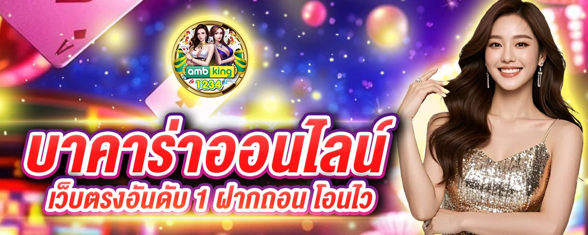 เกมส์สล็อต888 - แบนเนอร์โปรโมชั่น