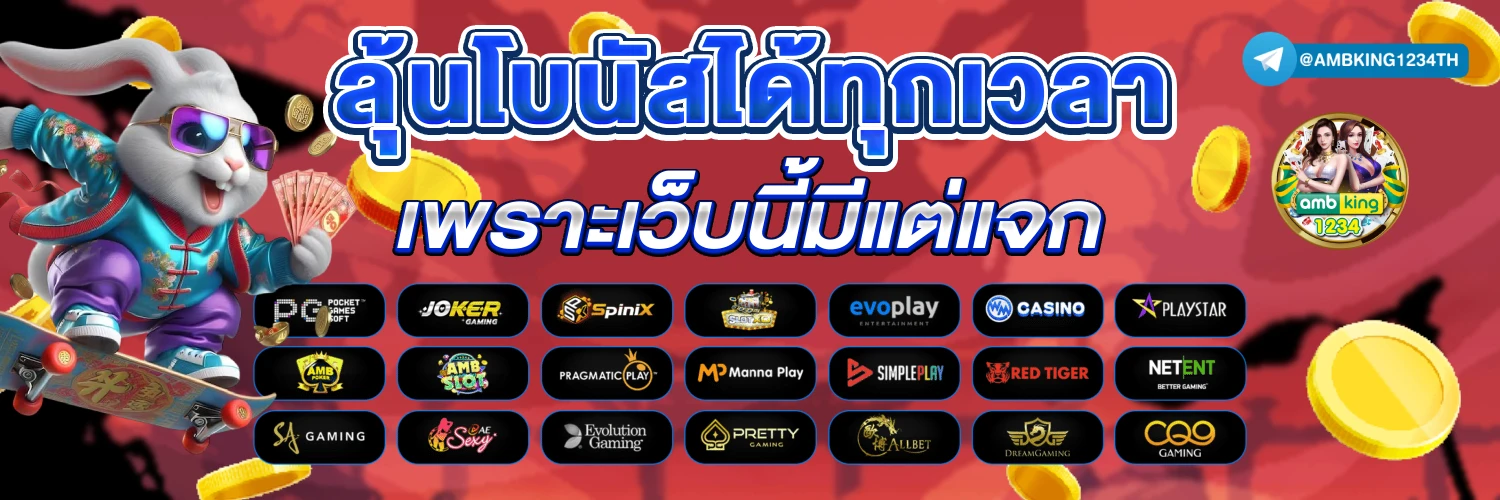 เว็บ356 - แบนเนอร์โปรโมชั่น