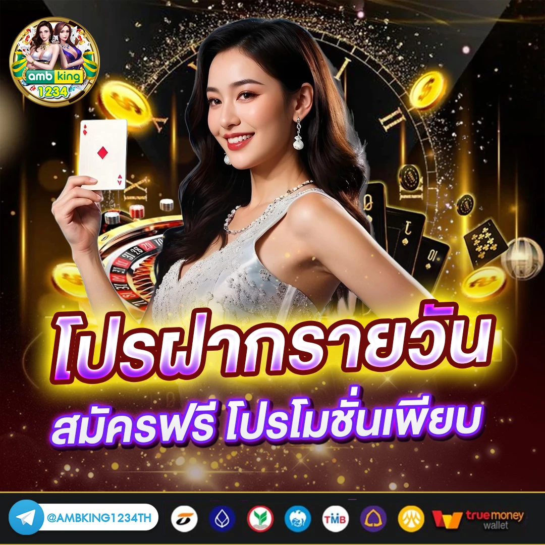 168 ค่า สิ โน ออนไลน์ - แบนเนอร์โปรโมชั่น