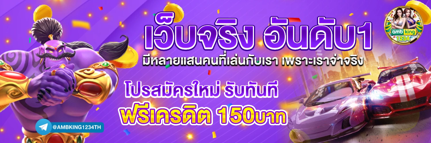 1688 slot วอ เลท - แบนเนอร์โปรโมชั่น