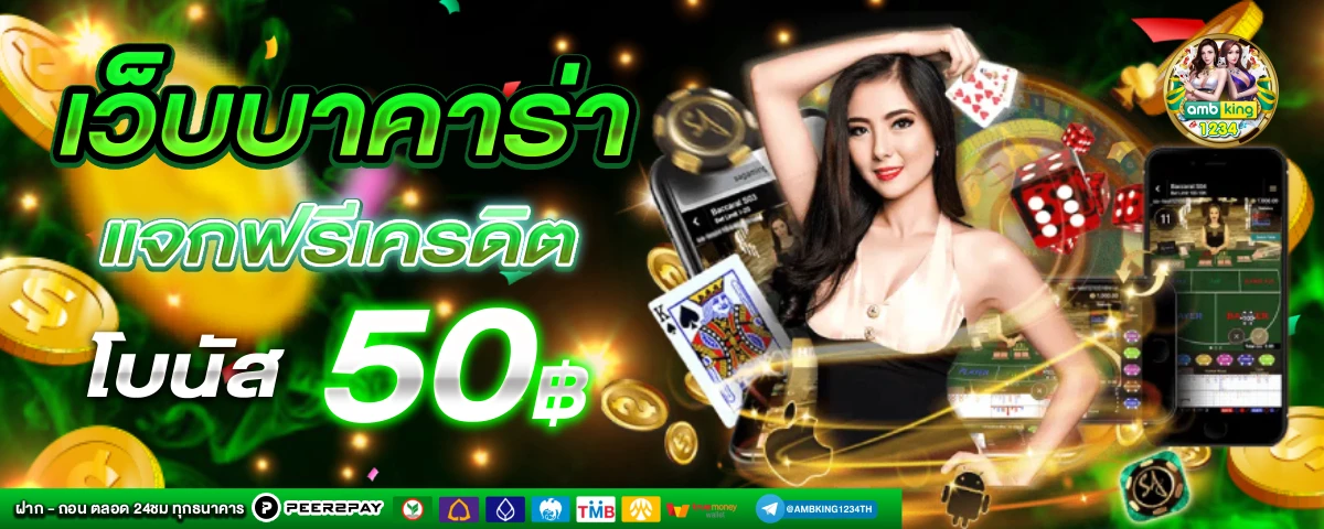 สล็อต ฝากถอน ไม่มี ขั้น ต่ํา วอ เลท - แบนเนอร์โปรโมชั่น