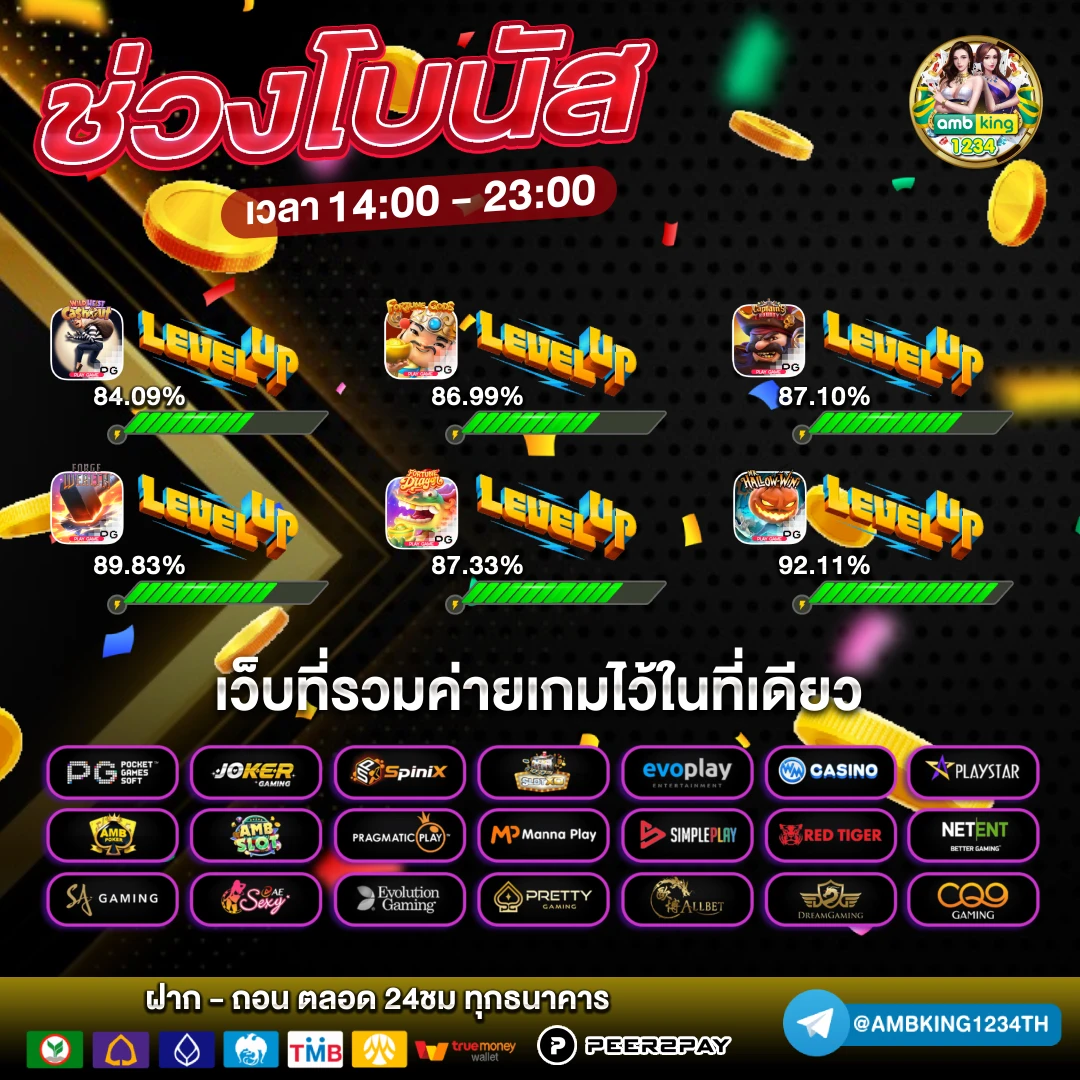เว็บเกมออนไลน์ ไม่มีขั้นต่ําเว็บตรง - แบนเนอร์โปรโมชั่น