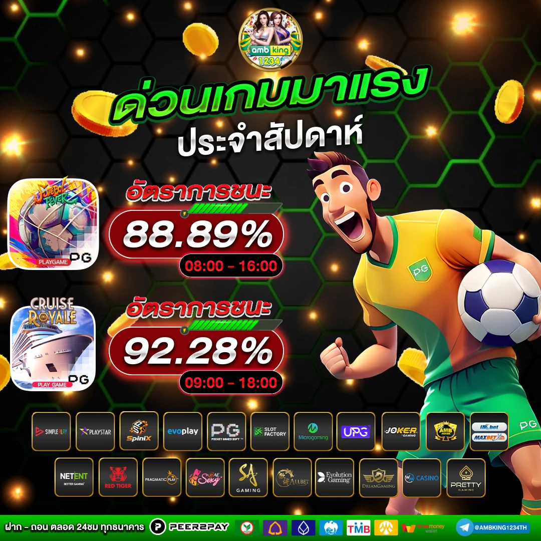 เว็บ casino online - แบนเนอร์โปรโมชั่น