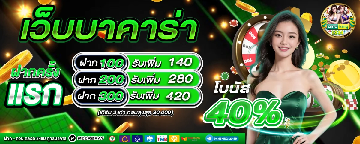 ฝากรับโปร15รับ100 - แบนเนอร์โปรโมชั่น