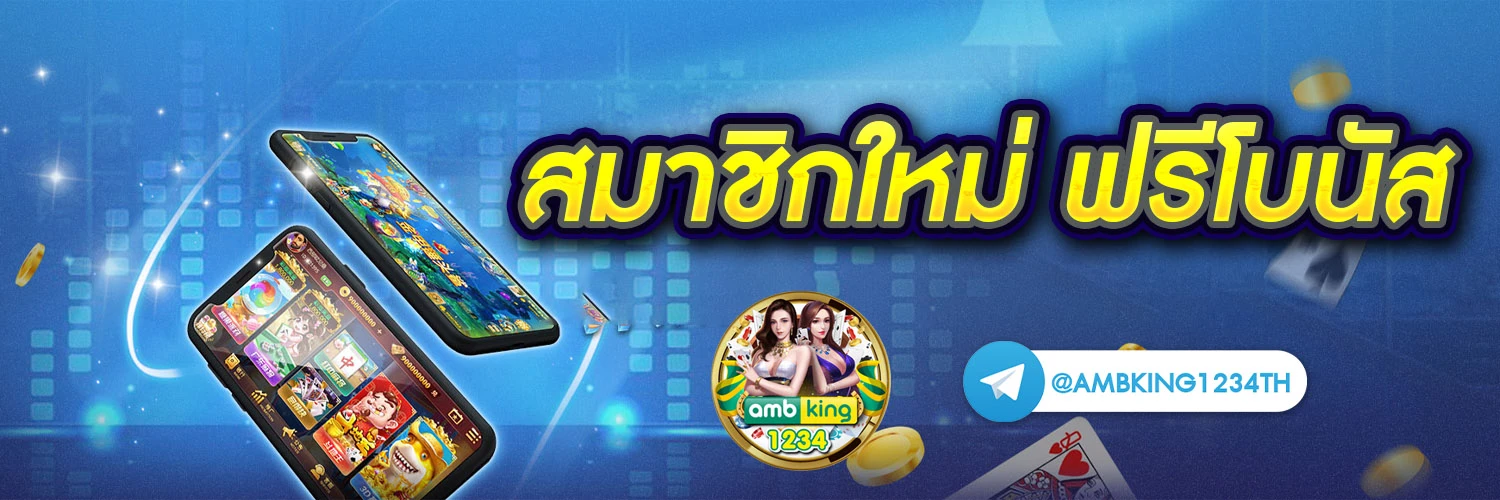 เว็บ โอน ผ่าน วอ เลท - แบนเนอร์โปรโมชั่น