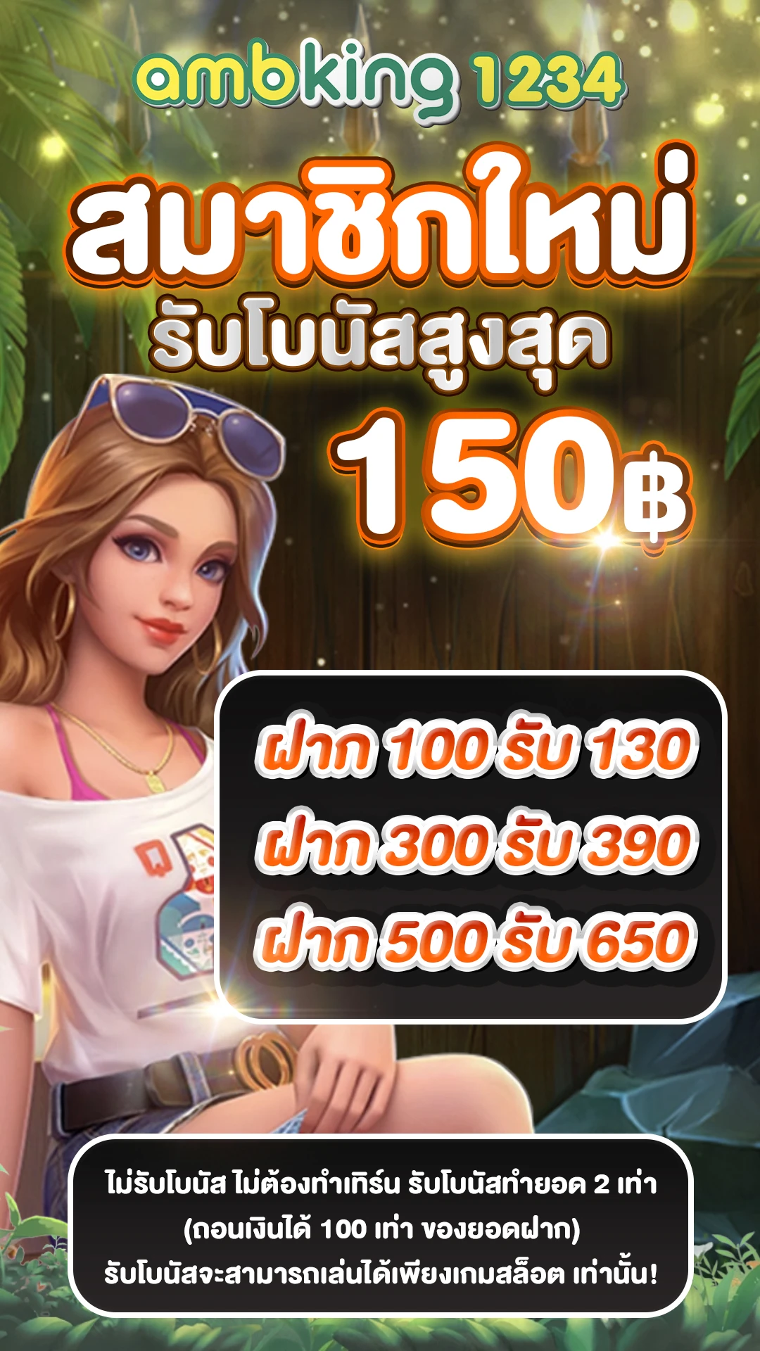เว็บตรงประเทศนอก - แบนเนอร์โปรโมชั่น