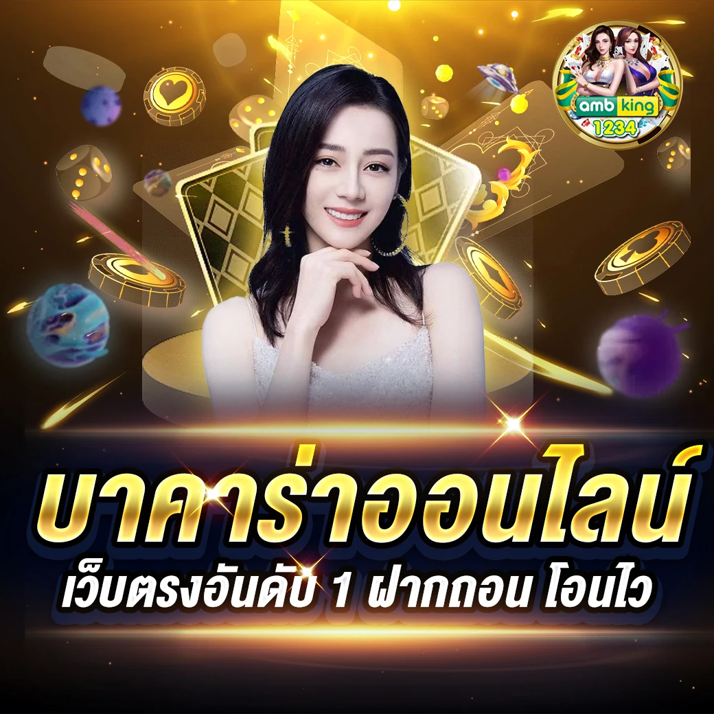 จัดอันดับเว็บตรง - แบนเนอร์โปรโมชั่น