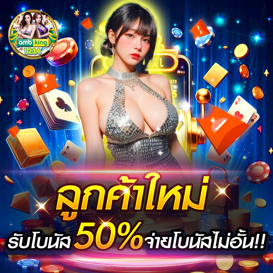 ทําเทิร์นสล็อต - แบนเนอร์โปรโมชั่น