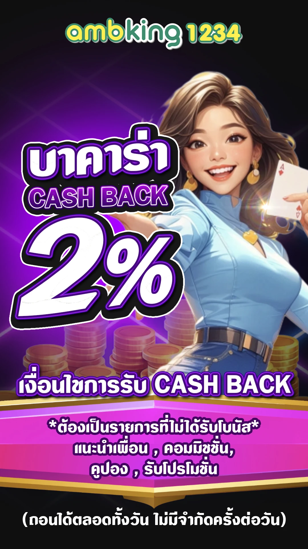 เว็บตรง 123 ทั้งหมด - แบนเนอร์โปรโมชั่น