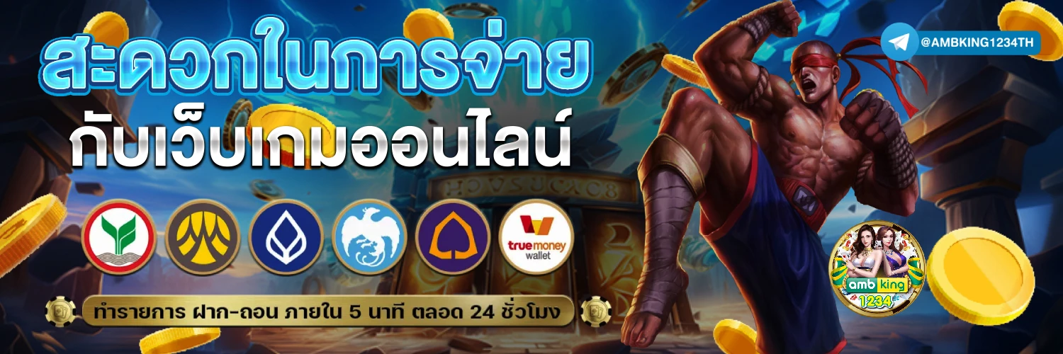 เว็บหวยออนไลน์ 888 - แบนเนอร์โปรโมชั่น