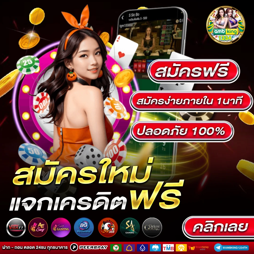 เว็บ พนัน168 - แบนเนอร์โปรโมชั่น