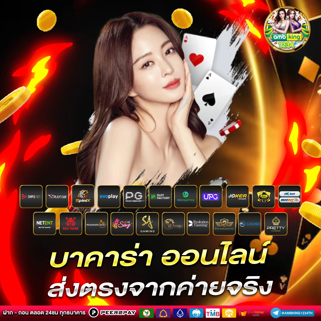เว็บ คาสิโน ที่ดีที่สุด - แบนเนอร์โปรโมชั่น