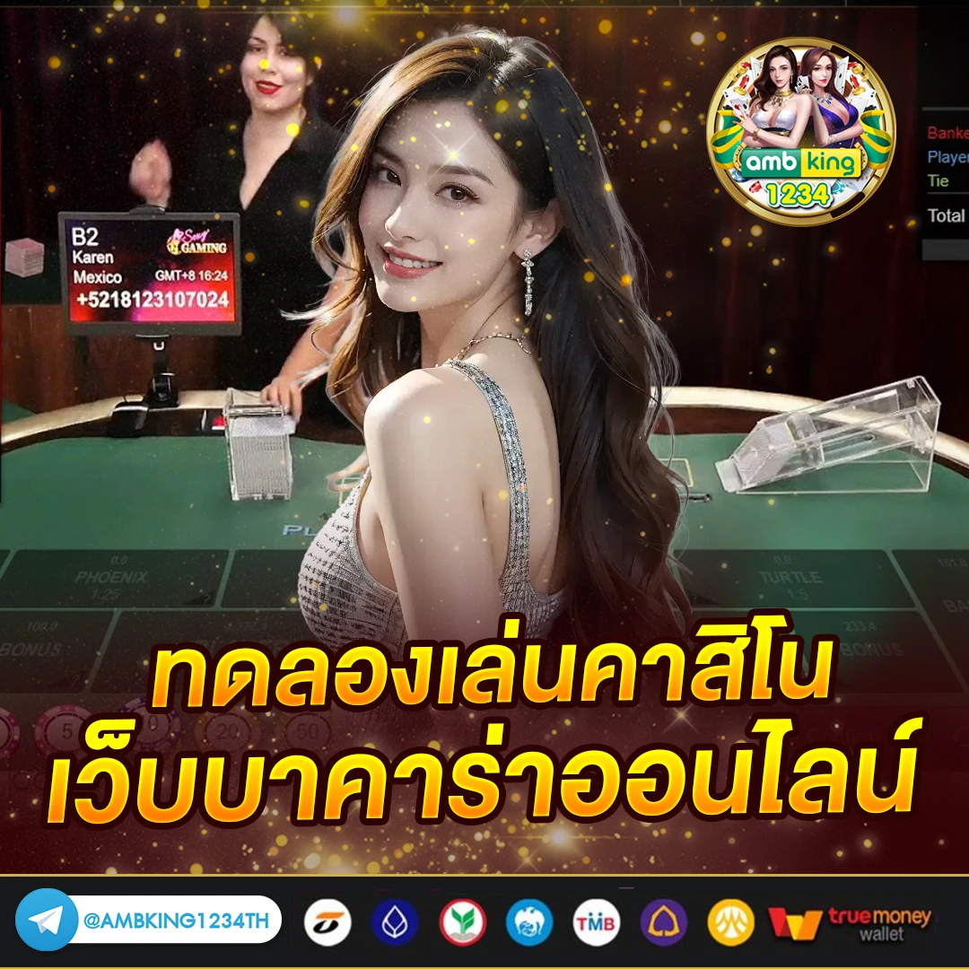 ริชาร์ด666 - แบนเนอร์โปรโมชั่น