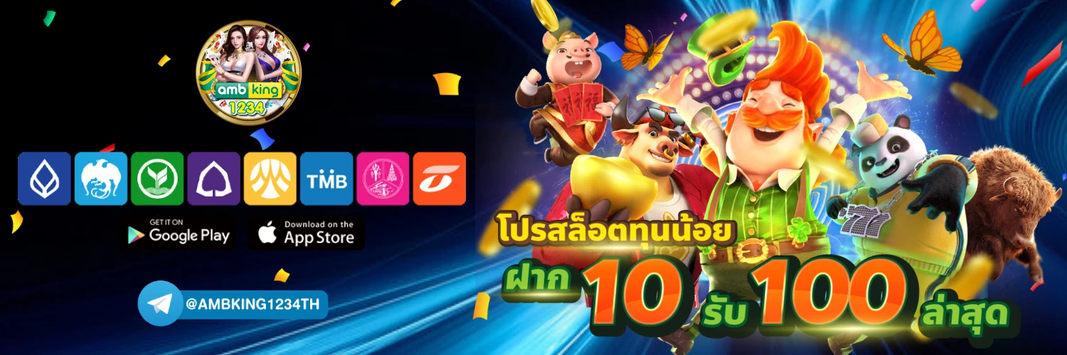 บาคาร่า - แบนเนอร์โปรโมชั่น