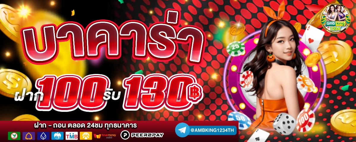 เว็ป777 - แบนเนอร์โปรโมชั่น