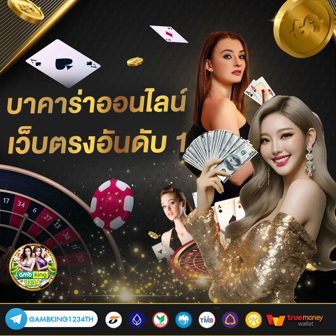 บาคาร่าตาละ5บาท - แบนเนอร์โปรโมชั่น