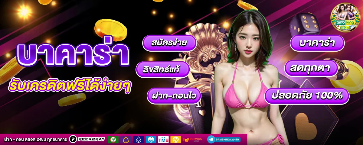 gaming สล็อต - แบนเนอร์โปรโมชั่น