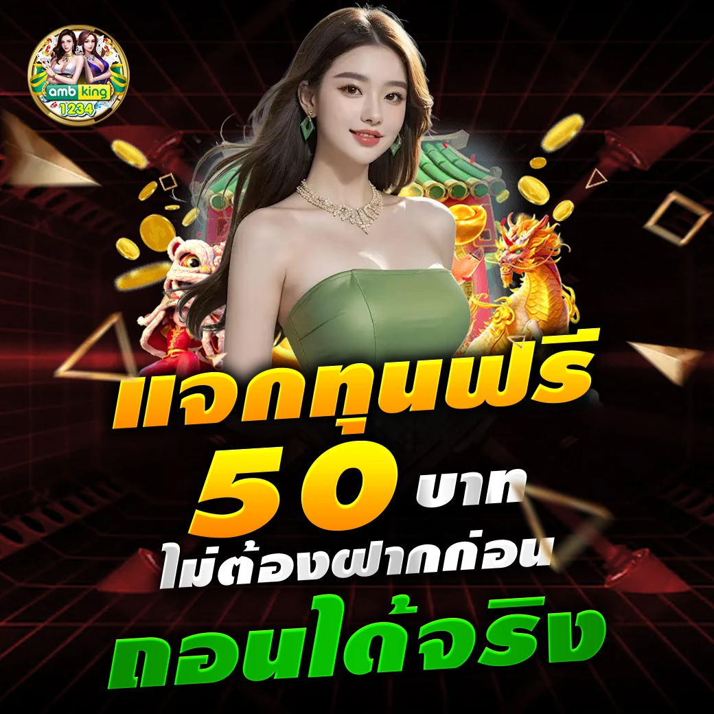 เว็บพนัน pg - แบนเนอร์โปรโมชั่น