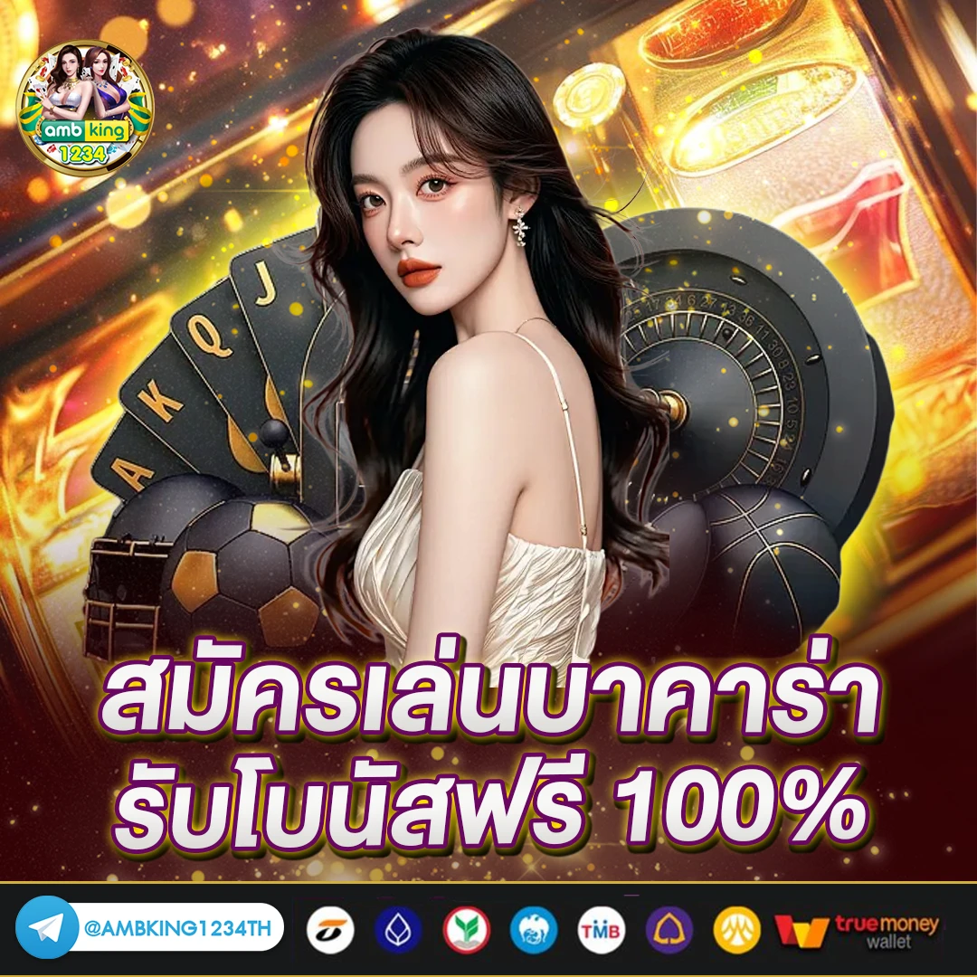 เกมส์สล็อตแตกง่ายที่สุด - แบนเนอร์โปรโมชั่น