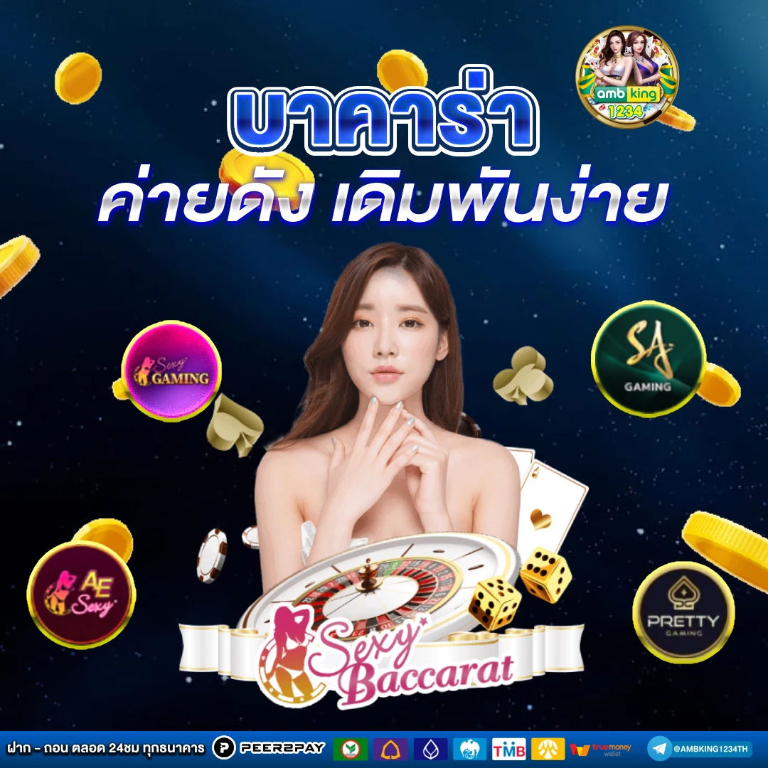 เว็บพนันตรง 100 - แบนเนอร์โปรโมชั่น