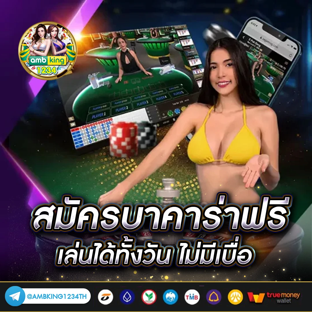 เว็บแท้ pg - แบนเนอร์โปรโมชั่น