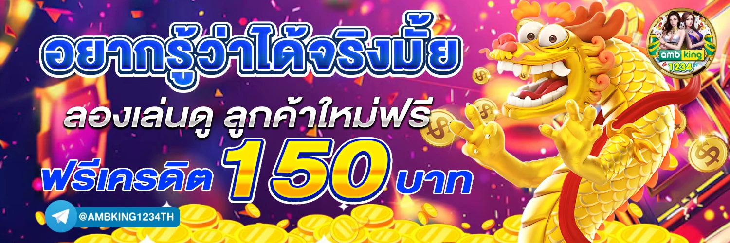 สล็อต 777 ฝากถอน ไม่มี ขั้น ต่ํา วอ เลท - แบนเนอร์โปรโมชั่น