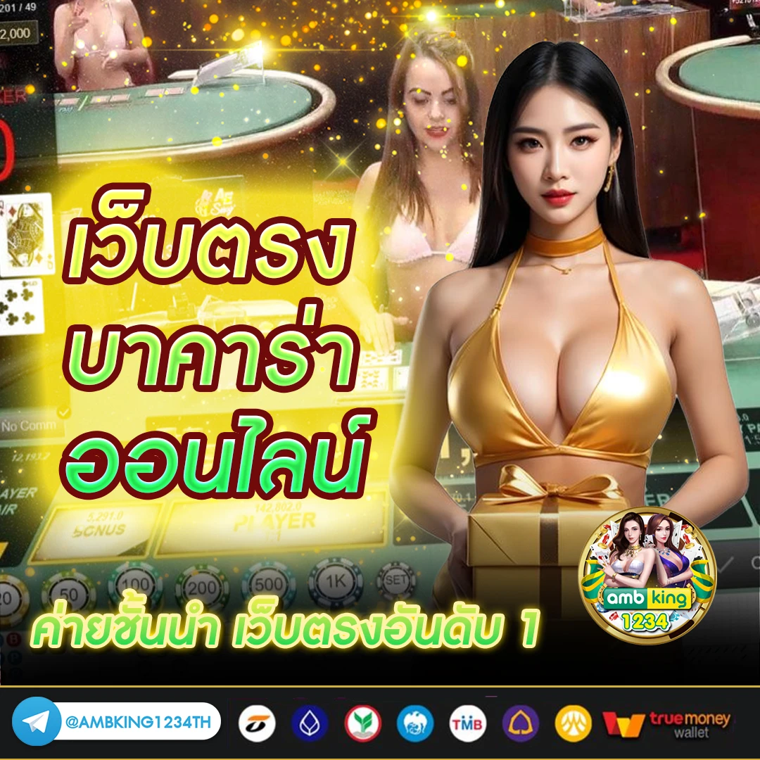 สมัครสล็อตทรูวอลเลท - แบนเนอร์โปรโมชั่น