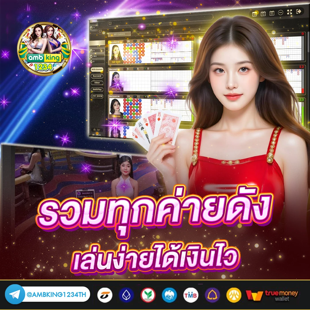 ปั่นสลอต - แบนเนอร์โปรโมชั่น
