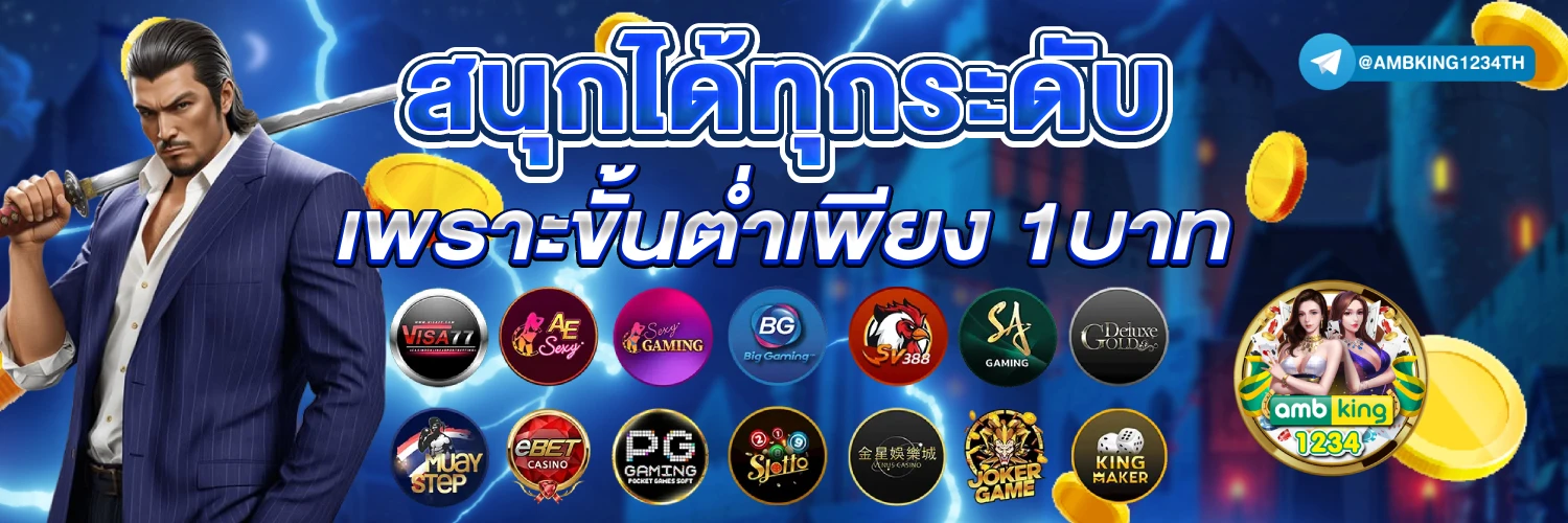 เกม สล็อต - แบนเนอร์โปรโมชั่น