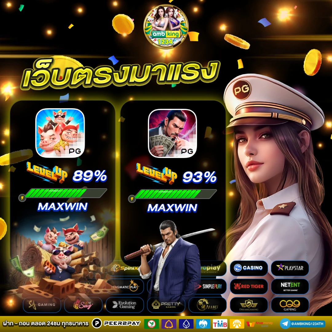 ช่วงเวลาโบนัสไทม์ pg - แบนเนอร์โปรโมชั่น